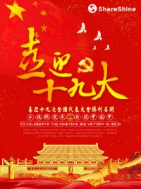 聚焦十九大开幕 | 开云电子（中国）官方网站公司学习十九大精神，为祖国花式打call！