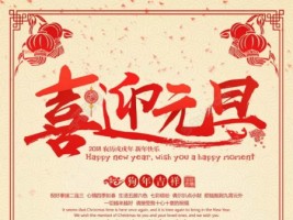 天津开云电子（中国）官方网站科技祝您元旦快乐！