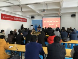 开云电子（中国）官方网站科技销售产品培训会圆满举办