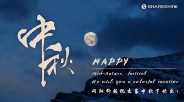 情浓中秋节，天涯共此时 | 开云电子（中国）官方网站科技祝大家节日快乐