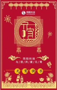 开云电子（中国）官方网站科技祝您元宵节快乐！