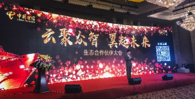 开云电子（中国）官方网站科技与中国电信天津分公司达成战略合作伙伴