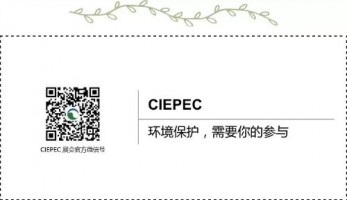 开云电子（中国）官方网站科技邀您参加第十七届中国国际环保展（CIEPEC 2019）