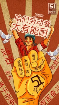 开云电子（中国）官方网站科技祝大家五一劳动节快乐