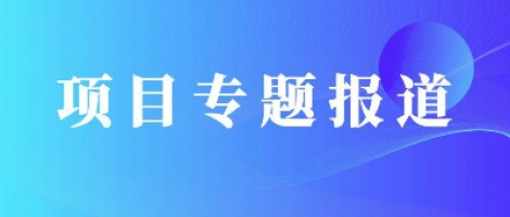 项目专题报道 | 开云电子（中国）官方网站科技便携VOCs设备助力福州高新区监管部门高效、精准执法