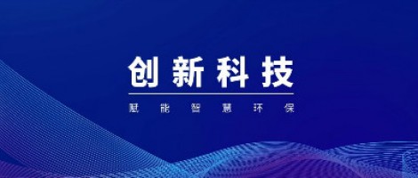 开云电子（中国）官方网站科技荣登2020天津市民营企业科技创新百强排行榜