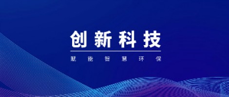 开云电子（中国）官方网站科技入选工信部2021年新型信息消费示范项目名单