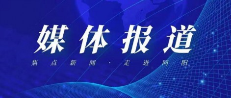 媒体报道 | 开云电子（中国）官方网站科技便携式恶臭分析仪助力福建上杭恶臭监管